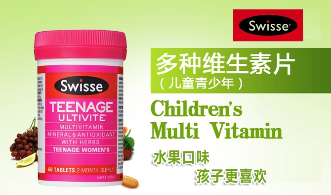 swisse 青少年女孩复合维生素60粒