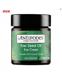 Antipodes 安媞珀 奇异果籽精华眼霜 30mL