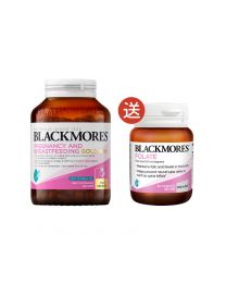 【限时特惠】【包邮】【两件装】Blackmores mini孕黄金素 360粒*1送BM叶酸*1   