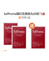 【限时特惠】【包邮】【三件装】 Unichi Saffronia 藏红花素颜丸60粒