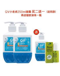 【包邮】QV小老虎面霜250g买二送二（赠送小老虎面霜250g+QV驱蚊滚珠）
