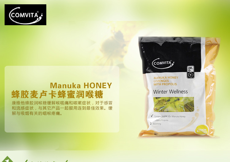 Comvita 康维他蜂蜜润喉糖500g 柠檬蜂蜜味