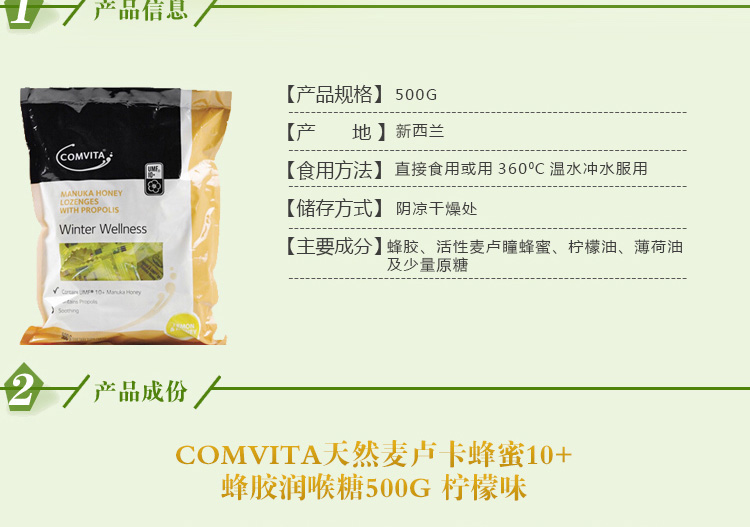 Comvita 康维他蜂蜜润喉糖500g 柠檬蜂蜜味